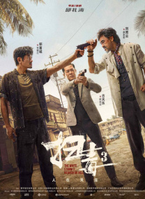 善良的嫂子2-2018